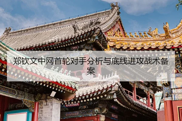 zheng-qin-wen-zhong-wang-shou-lun-dui-shou-fen-xi-yu-di-xian-jin-gong-zhan-shu-bei-an-3-467.jpg