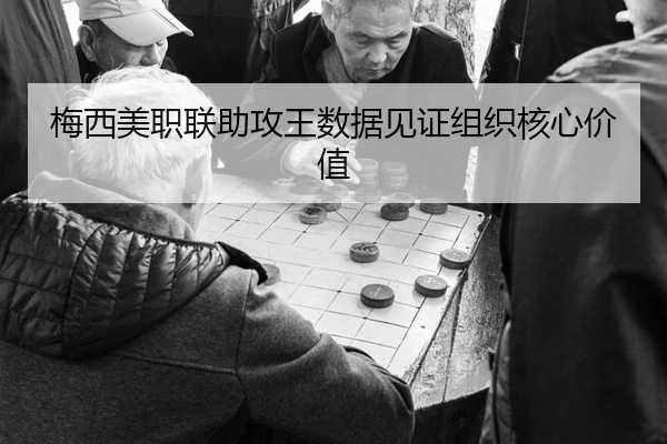 mei-xi-mei-zhi-lian-zhu-gong-wang-shu-ju-jian-zheng-zu-zhi-he-xin-jia-zhi-2-755.jpg