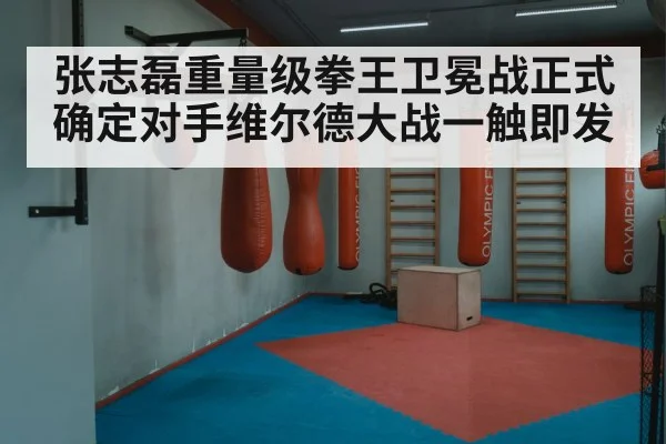 boxing ring