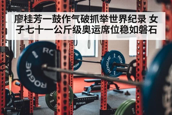 weightlifting barbell